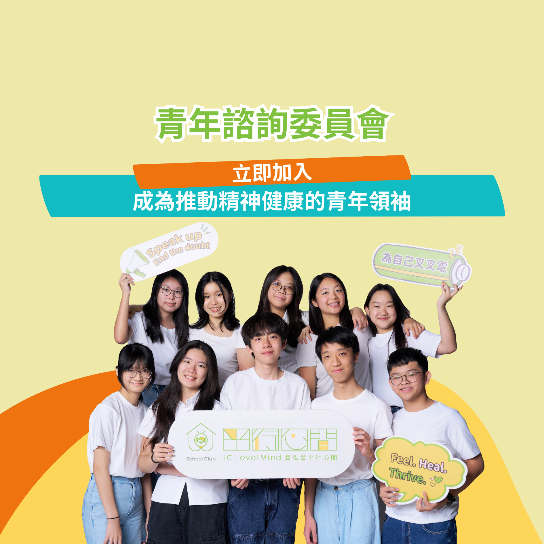 Youth Advisory Committee